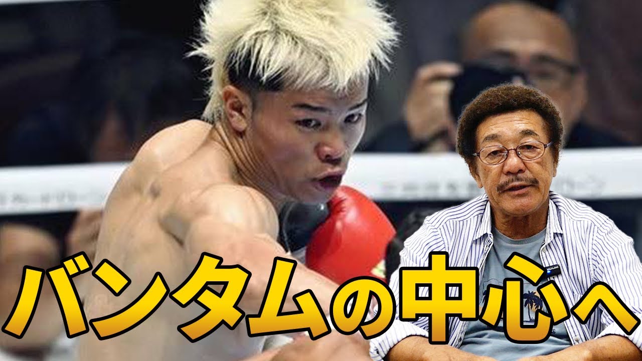 『那須川天心はボクサーとして進化した』成長のポイントを具志堅が解説
