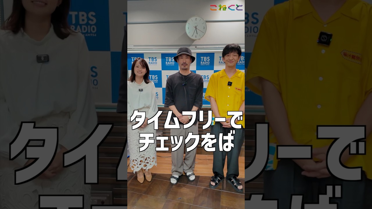 【めんどくさい】向井慧 x 菅良太郎 x 篠原梨菜 こねくと #shorts