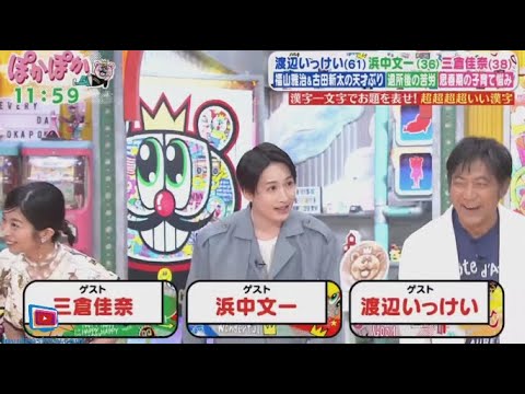 ぽかぽか  2024年7月24日   🅵🆄🅻🅻🆂🅷🅾🆆