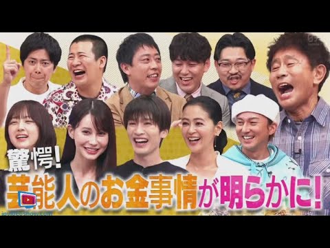 【Snow  Man】深澤辰哉 ゲスト『ダウンタウンDX』芸能人のお買い物SP!Snow Man深澤&なえなのほか 2024年7月25日 FULL SHOW  1080pHD