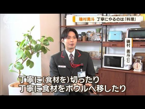 「餃子の表情が変わる」磯村勇斗、丁寧にやっていることは“料理”　アルバイト経験も【グッド！モーニング】(2024年7月26日)