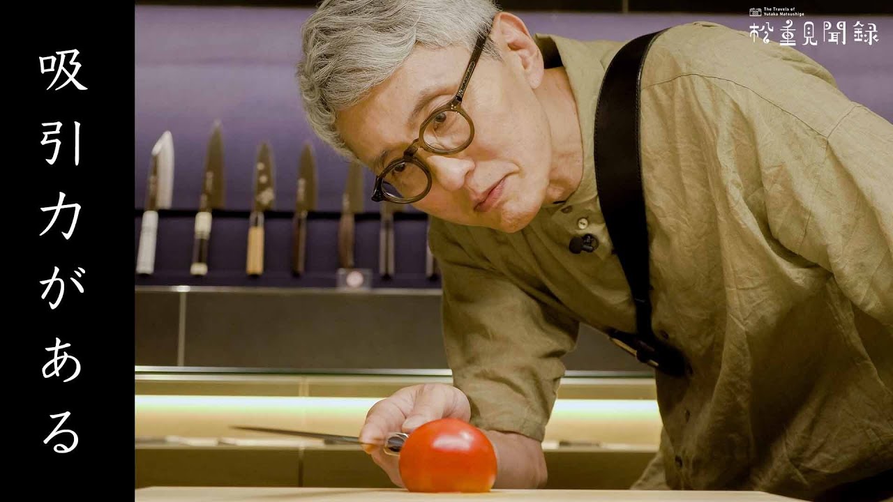 【大阪編】松重豊、トマトと定食で包丁の実力を確かめます。