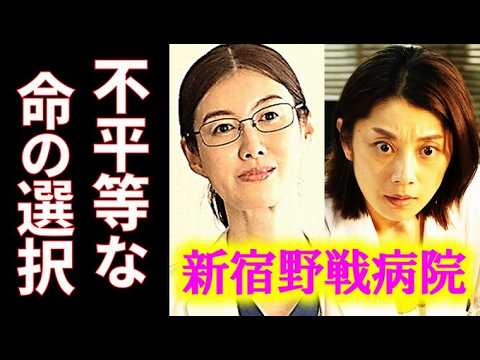 ｢新宿野戦病院｣ 5話 ヨウコはどんな命に対しても真剣に向き合うが…第4話ドラマ感想、あらすじ
