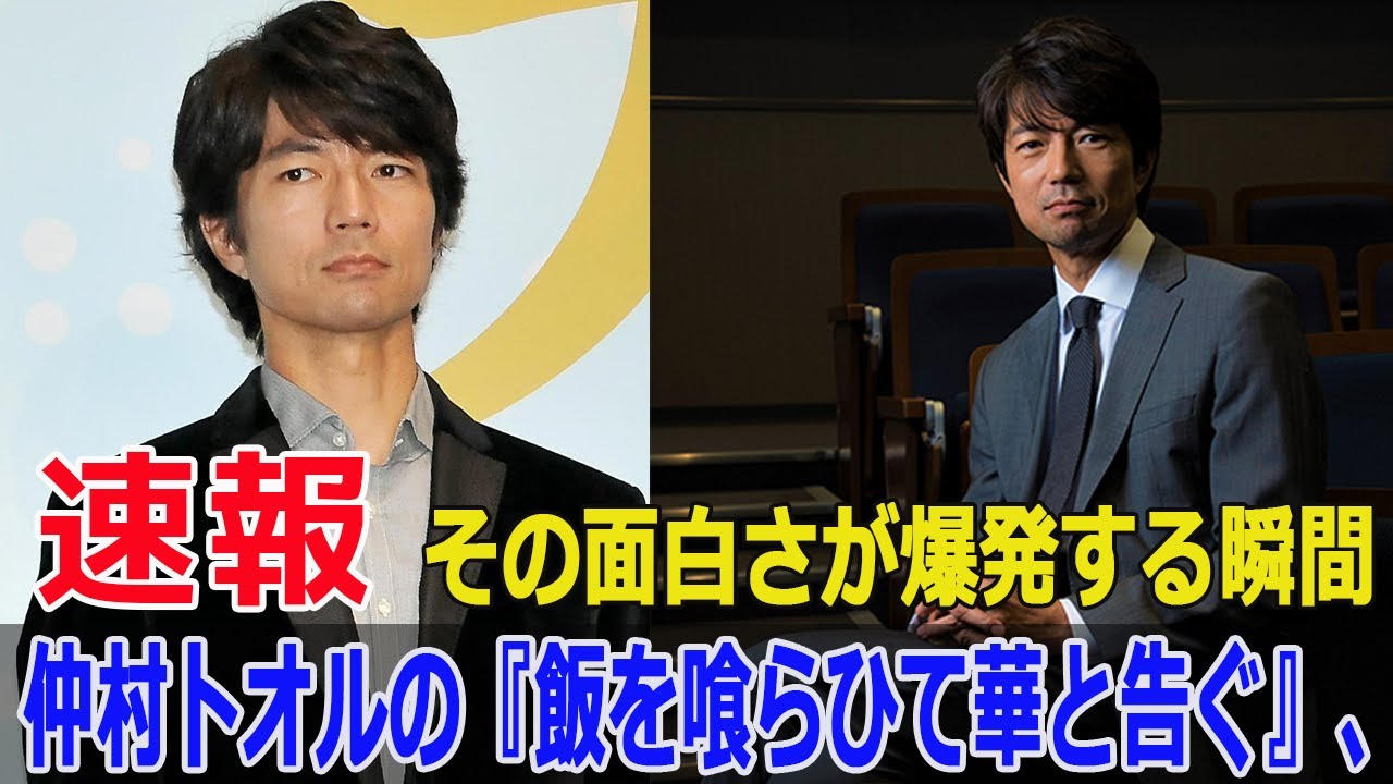 夏ドラマ界の異端児！『飯を喰らひて華と告ぐ』が話題沸騰中！  #飯を喰らひて華と告ぐ, #夏ドラマ, #仲村トオル, #TOKYO MX, #15分ドラマ, #FO-24H