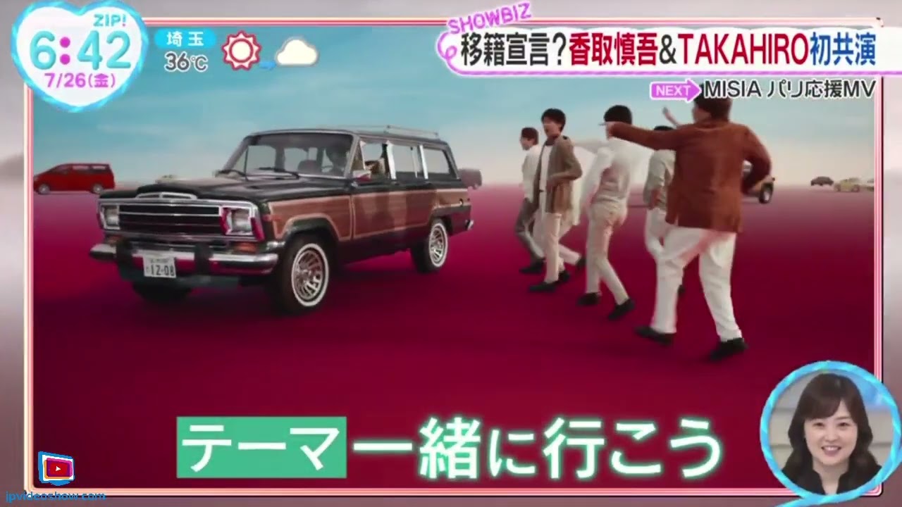 移籍宣言？香取慎吾＆ＴＡＫＡＨＩＲＯ初共演『ＺＩＰ！』2024年7月26日【HD】