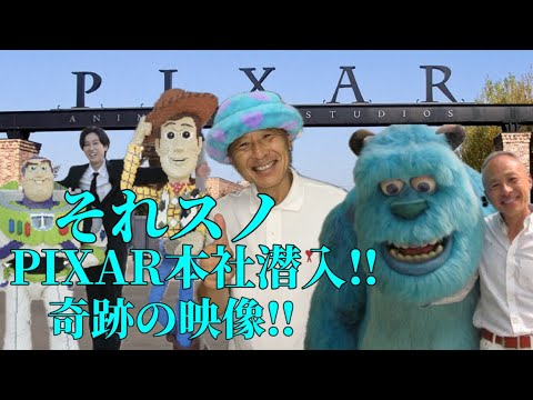 【それスノ】PIXAR大好きシニアスノ担､感激の夜‼︎😂