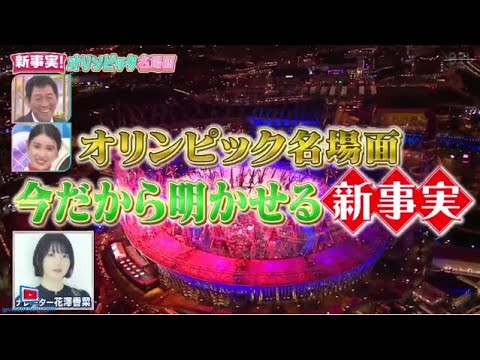 パリ五輪開幕直前! 2024年7月22日さんま櫻井上田驚きの新事実!五輪名場面 最強金メダルアワード 🅵🆄🅻🅻🆂🅷🅾🆆【HD】