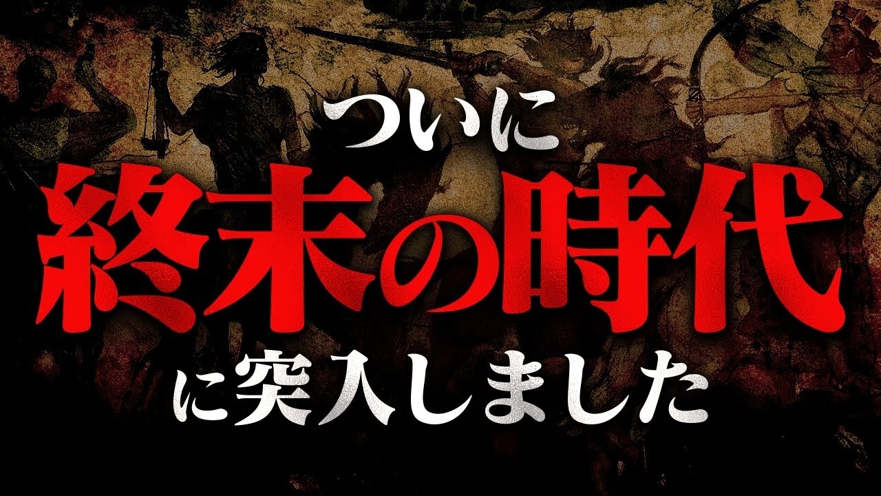 ついにこの時代が来てしまいました。