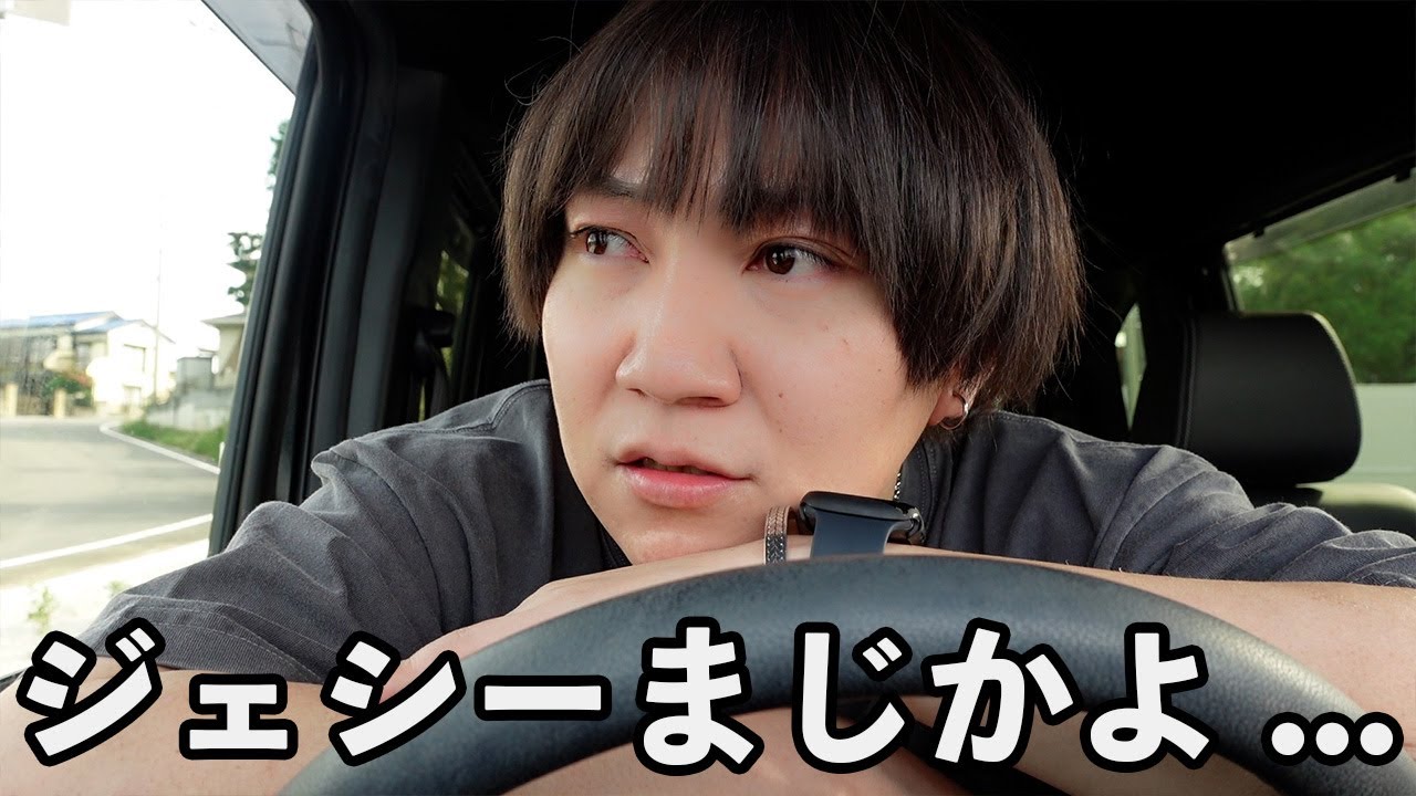 【ジェシー熱愛】有岡大貴の結婚を乗り越えたばかりのJUMP・スト掛け持ちオタクが伝えたいこと