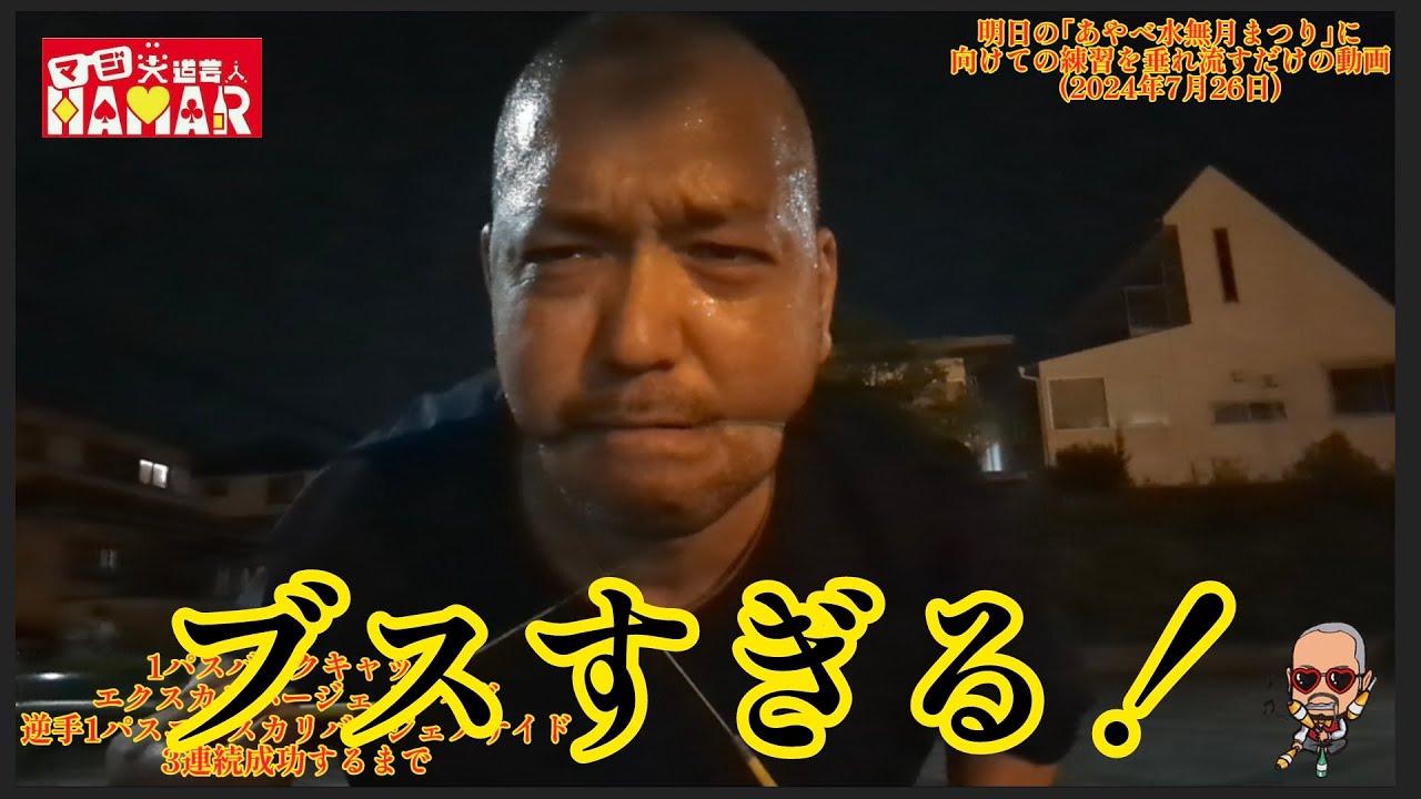 ブスがすぎる！！(本人は真面目です)