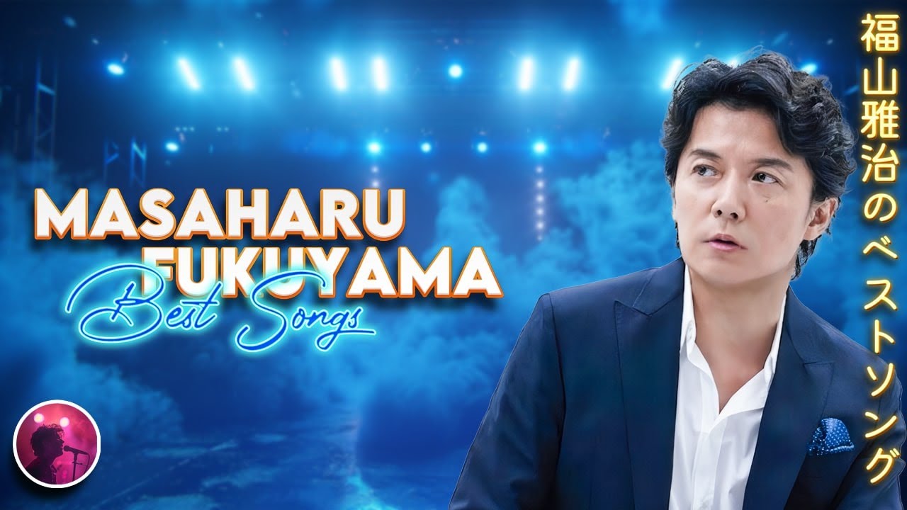 福山雅治のベストソング 🎉 Masaharu Fukuyama's Best Songs 🎶 80s 90s JPOP メドレー