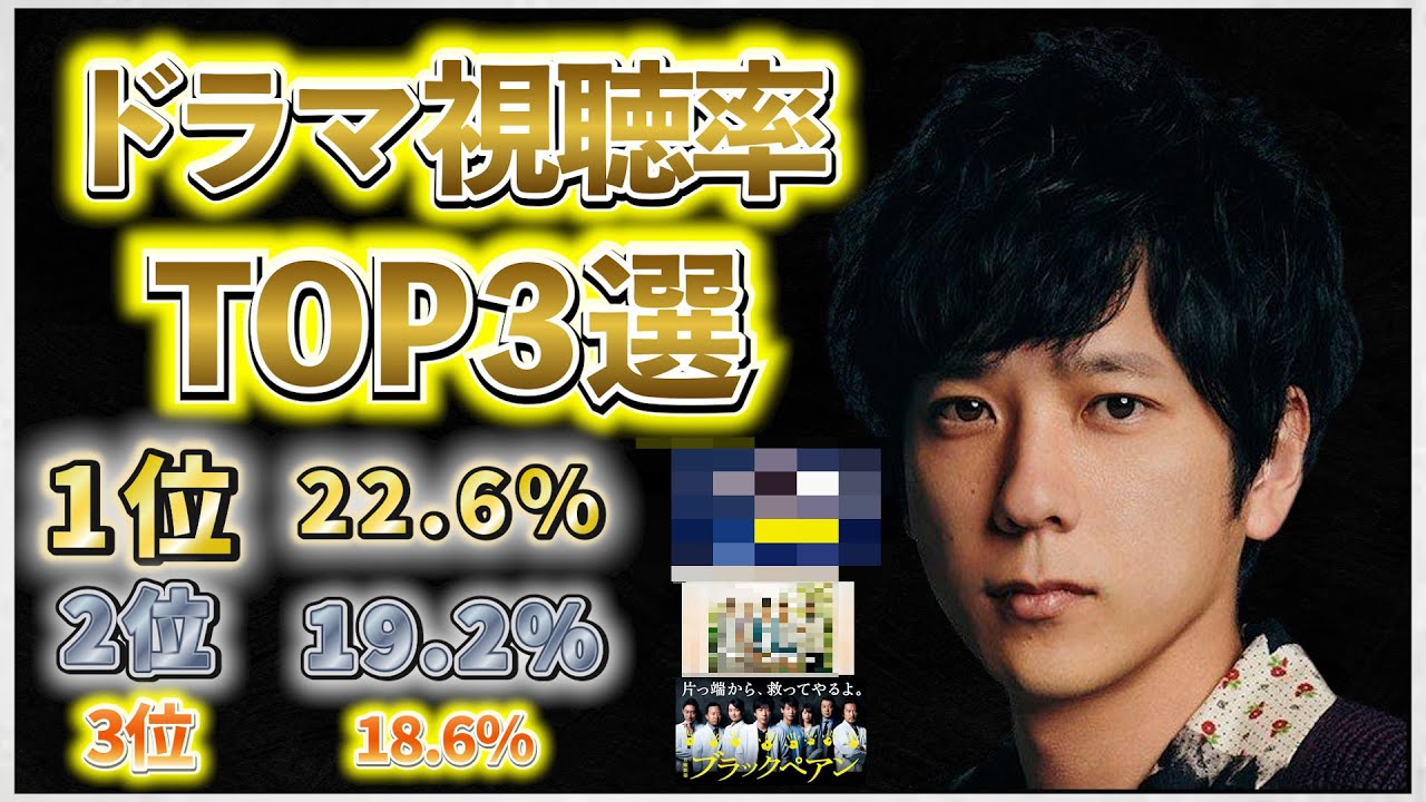 二宮和也のヒットドラマTOP3と新作『ブラックペアン』スタート前に知っておきたいこと！