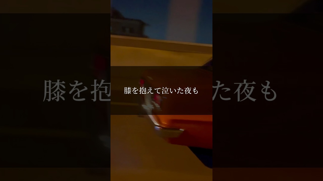 心に響く名言集　自分を信じて歩む／市原隼人