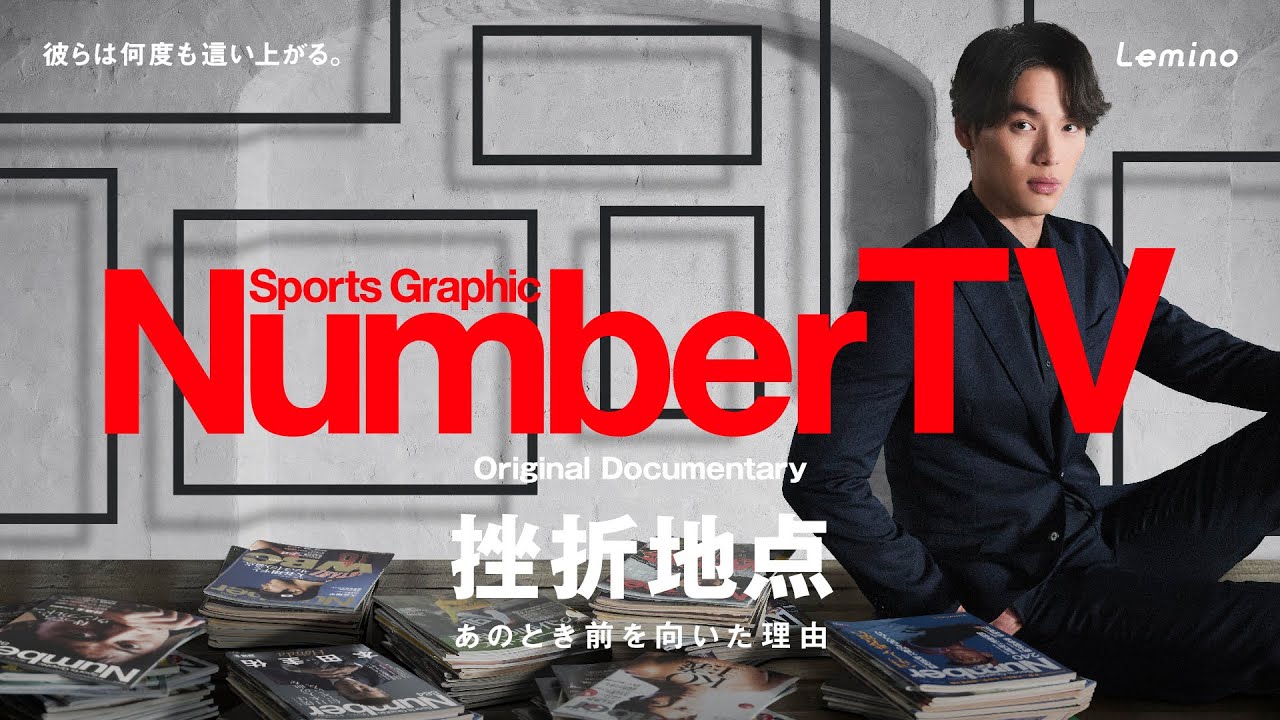【予告】「NumberTV」、始動。7/25（木）より独占無料配信開始！