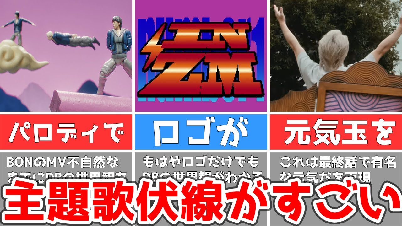 Number iがドラゴンボールの主題歌決定と言われる3つの伏線がすごい...平野紫耀も神宮寺勇太も岸優太も好きなんだよね！