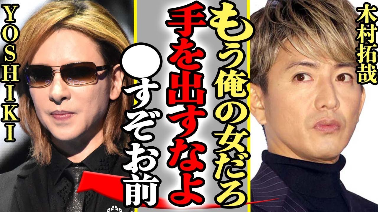 木村拓哉の嫁・工藤静香が元カレYOSHIKIと急接近、離婚も噂されている真相に驚きを隠せない！キムタクの本音に大注目！！【芸能】