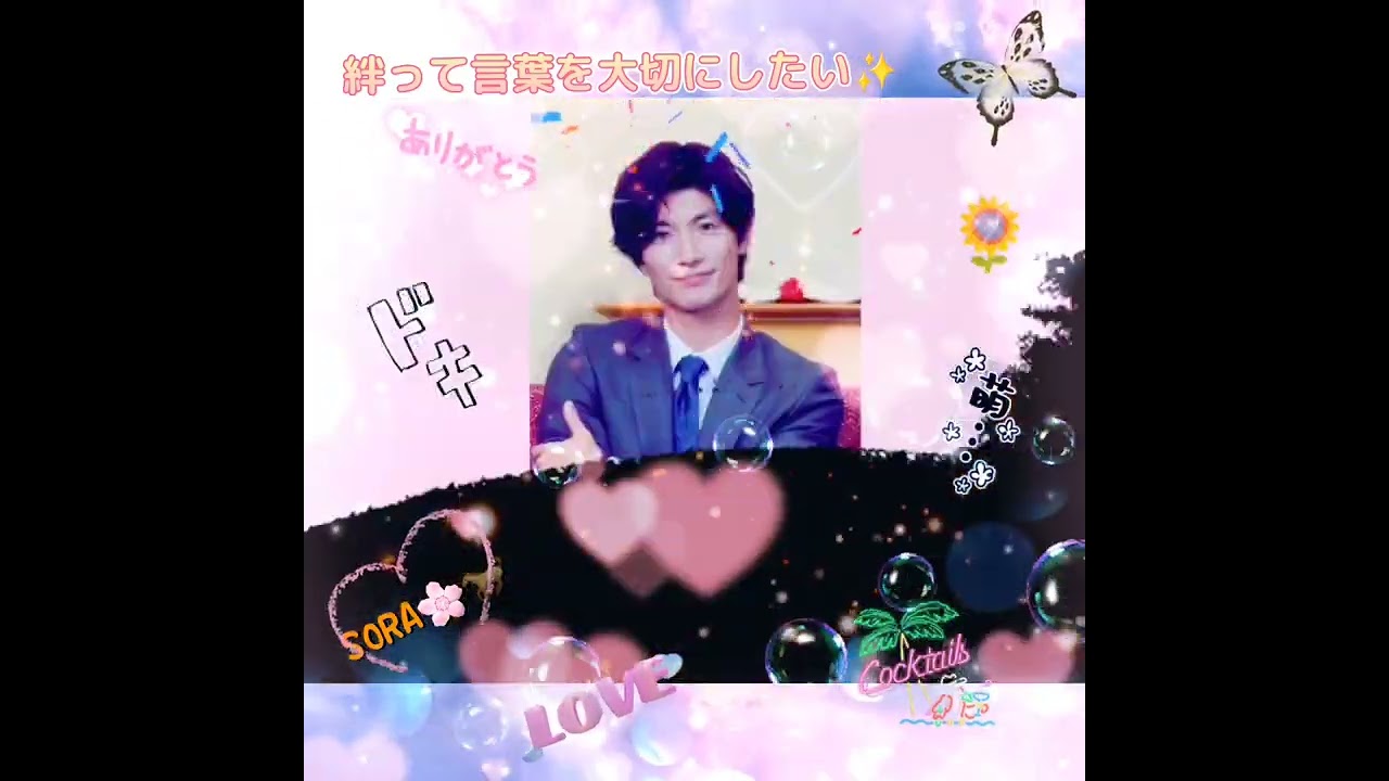 夢の中へ 春馬君は 私の夢に出て来ない 寂しいかも💦