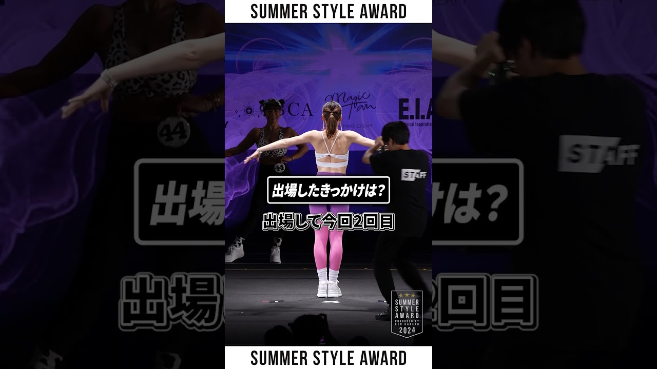 【6/30・関東予選】レギンスモデル優勝のサトミさんにインタビュー