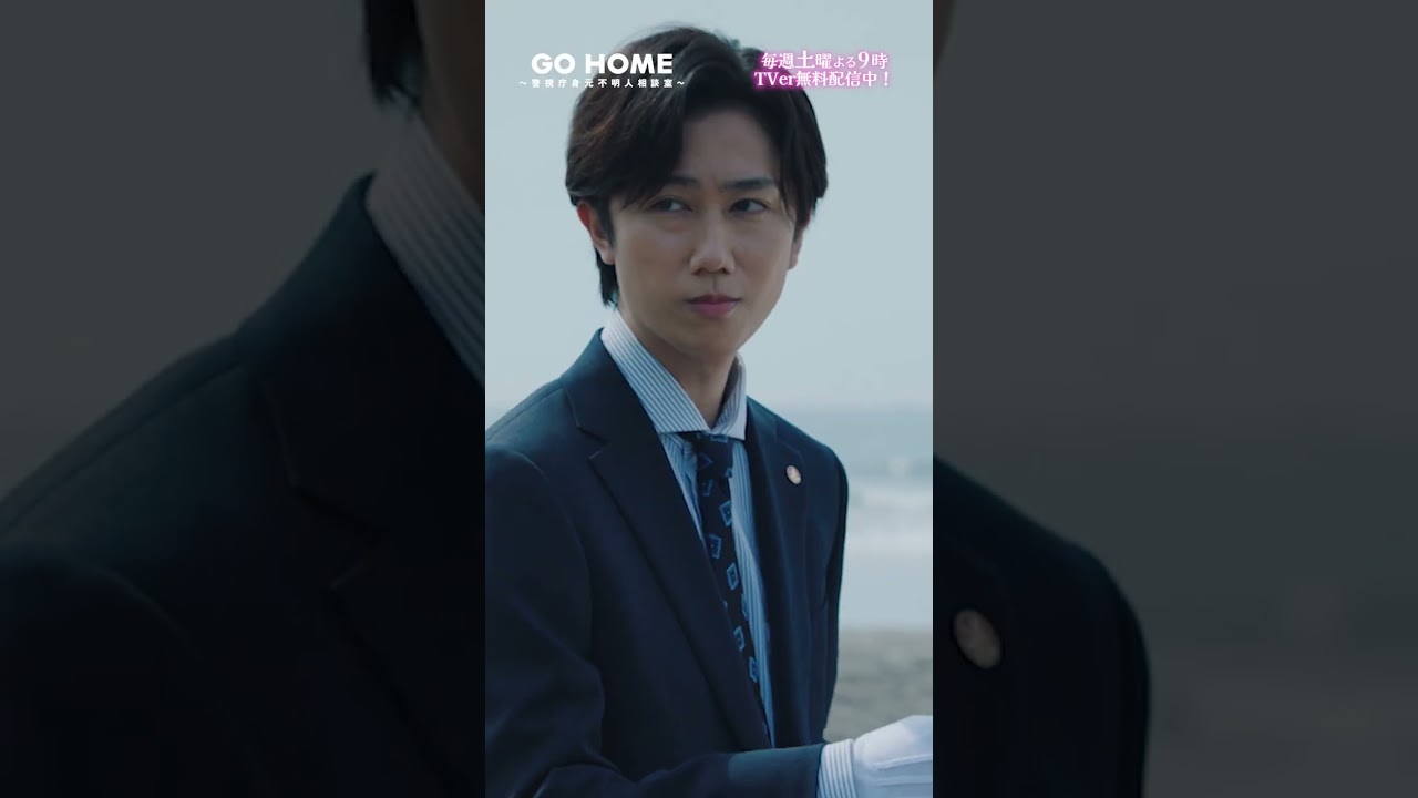 第3話　亡くなった女性は…　-- 峯岸美江さん…？田中美江さんとは同一人物？🌸#GoHome #警視庁身元不明人相談室 🌙#小芝風花#大島優子