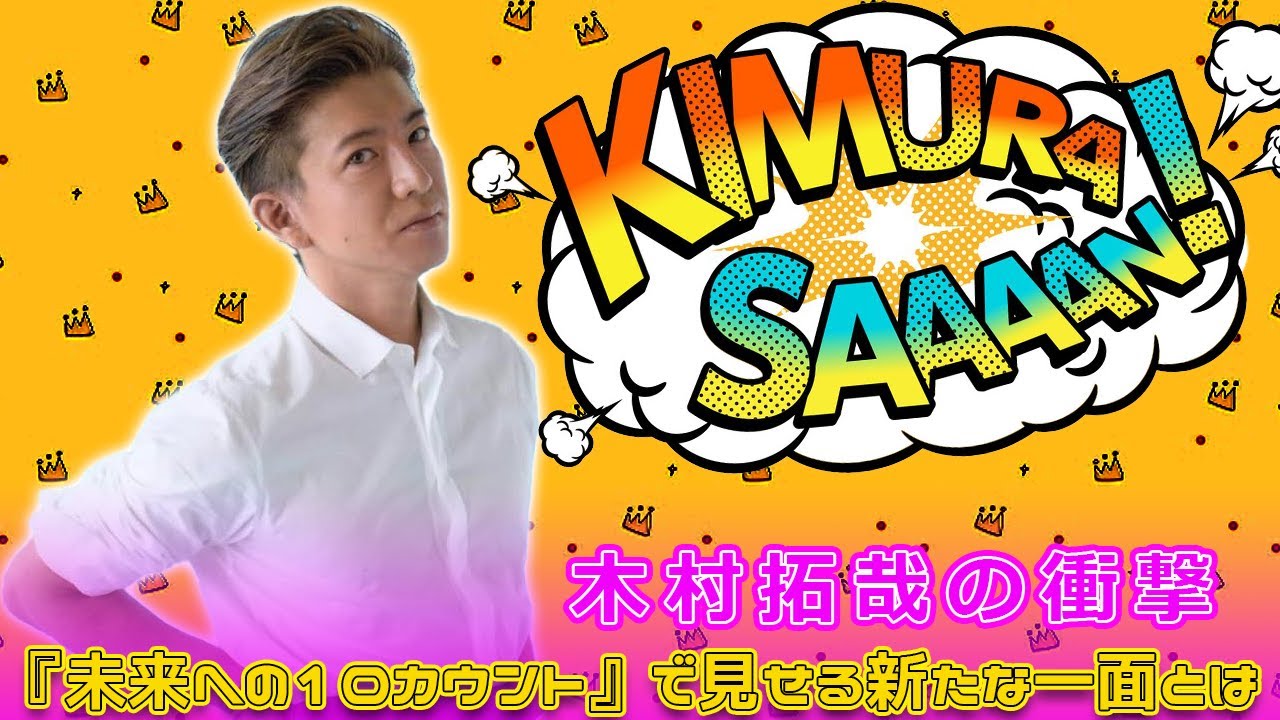 木村拓哉の衝撃！『未来への10カウント』で見せる新たな一面とは？#今日の速報,#未来への10カウント, #木村拓哉, #満島ひかり, #ボクシングドラマ, #学園スポーツドラマ,