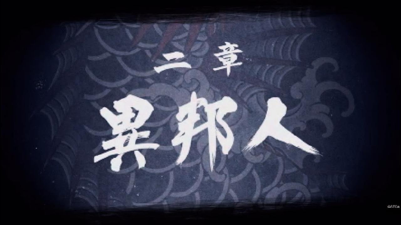 #08 海老名正孝(長谷川博己)登場！【龍が如く8 実況 PS5】ニ章 異邦人