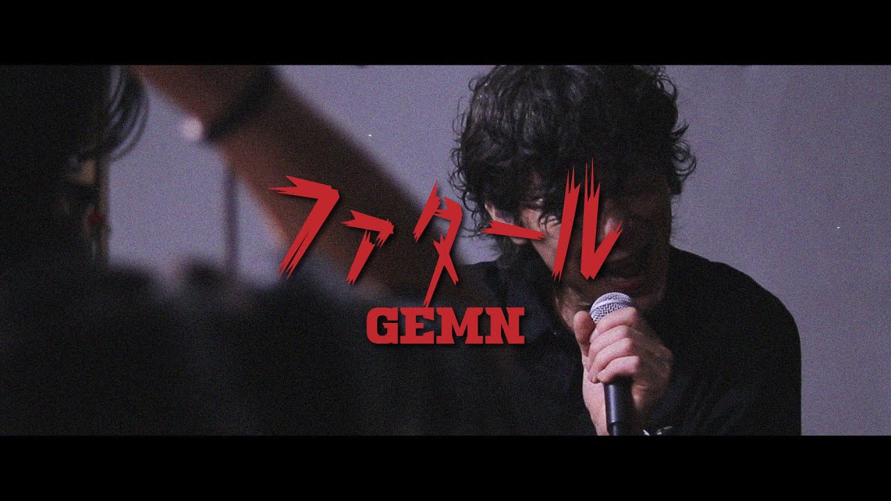 GEMN ／ ファタール【covered by vitadolce】キタニタツヤ 中島健人 ／ Fatal【推しの子】主題歌