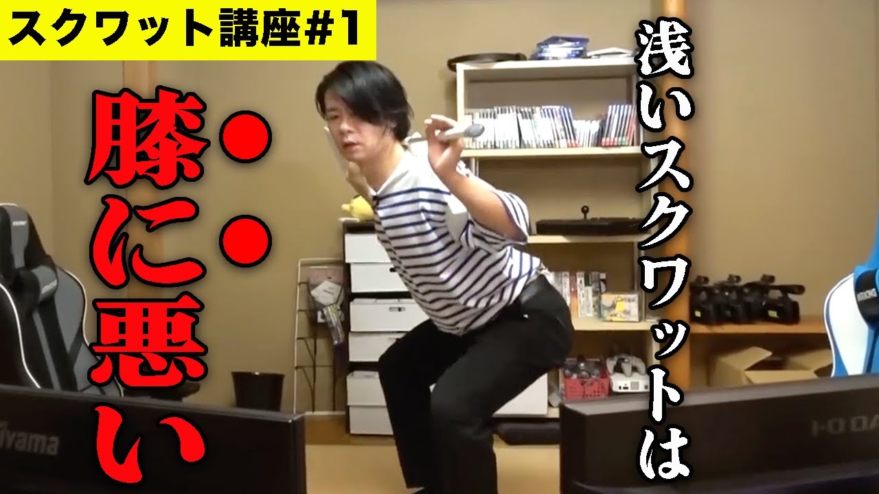 【スクワット/筋トレ】そしてスクワットは腹圧です!!!【マヂラブ野田クリスタル】