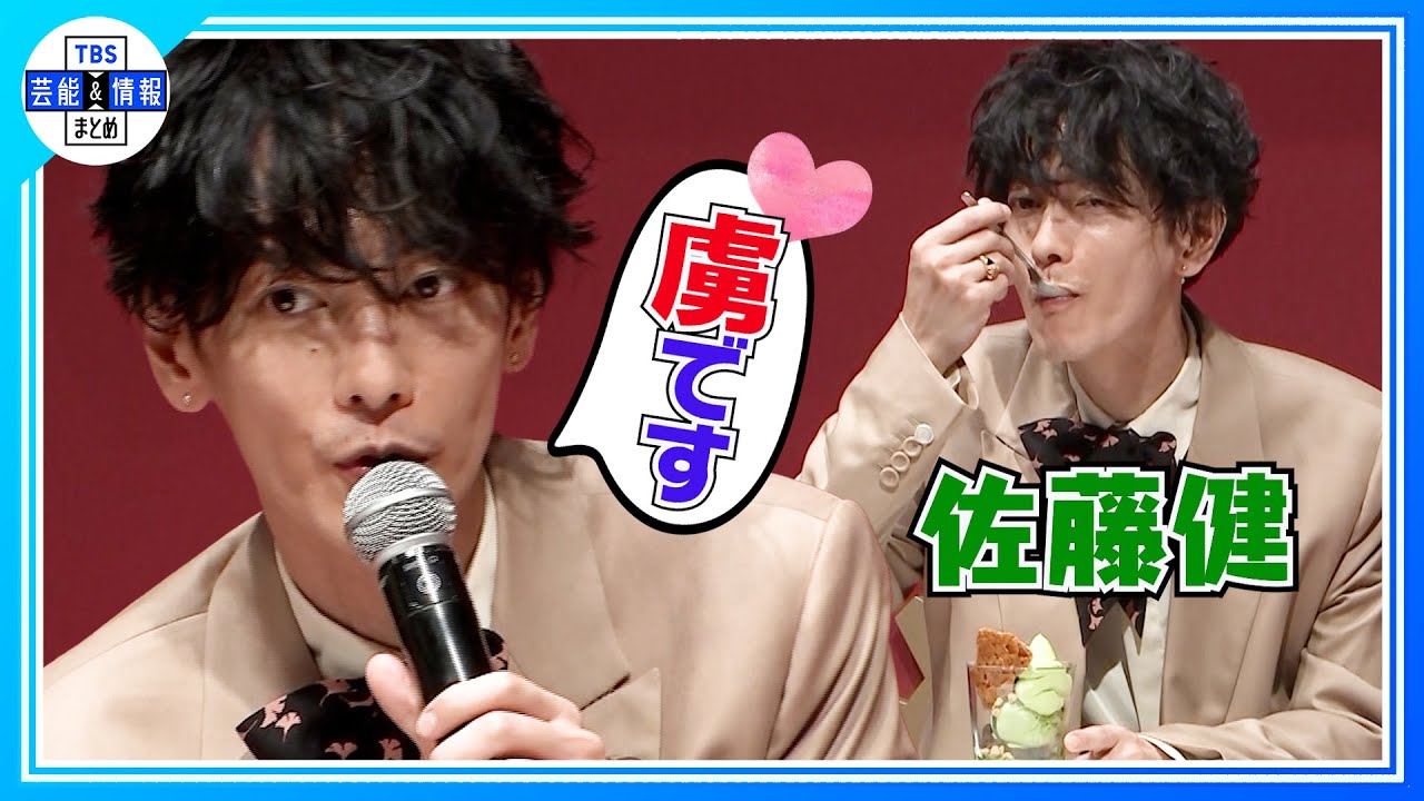 【佐藤健】最近感じた幸せの瞬間…「エアコンでベッドを冷やして寝る🛏️☃️」