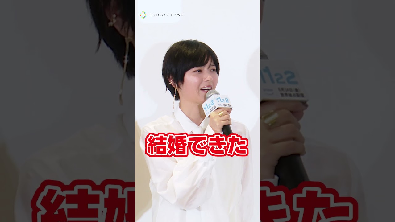 【新婚】山田裕貴と結婚祝福に照れる西野七瀬 #shorts