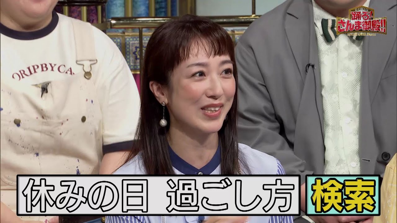 【公式】「踊る!さんま御殿!!」休みの過ごし方ヘタクソな人大集合SP　8月6日（火）よる8時00分～！！