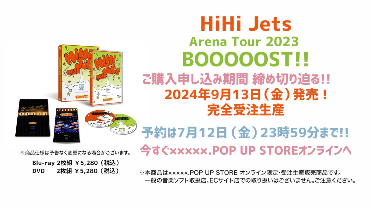 【予約受付まもなく終了！】Blu-ray & DVD HiHi Jets Arena Tour 2023 BOOOOOST!! トレーラー  7月12日(金)23時59分まで予約受付中！