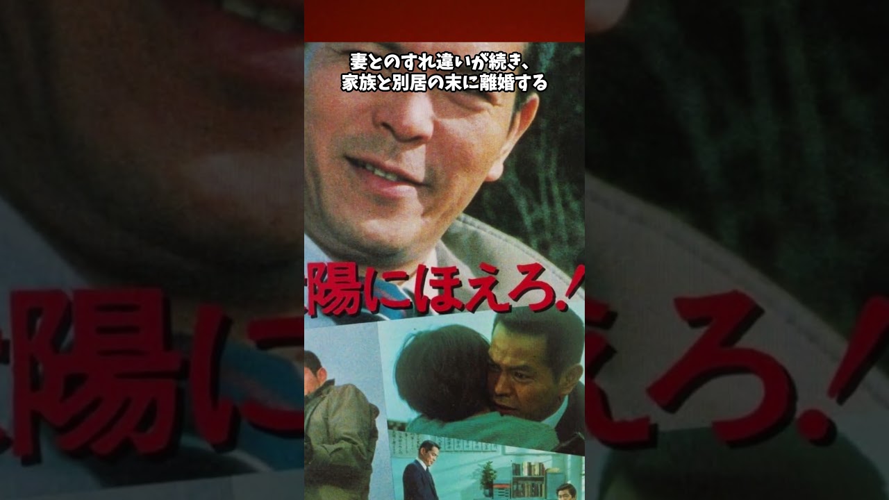 『太陽にほえろ!』トシさんこと井川利三【地井 武男】【太陽にほえろ】を知らない世代が1分で紹介するので、有識者の皆様　補足をコメントでお願いします＃shorts＃昭和＃太陽にほえろ
