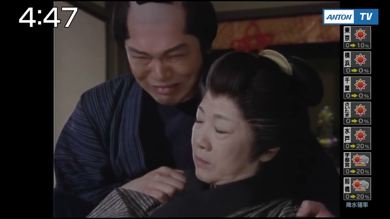 おはよう！時代劇　暴れん坊将軍１０　＃１３  Part 9
