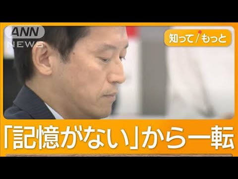 兵庫県知事“おねだり”疑惑　同じメーカーの服を50回以上SNSに投稿【知ってもっと】【グッド！モーニング】(2024年7月22日)