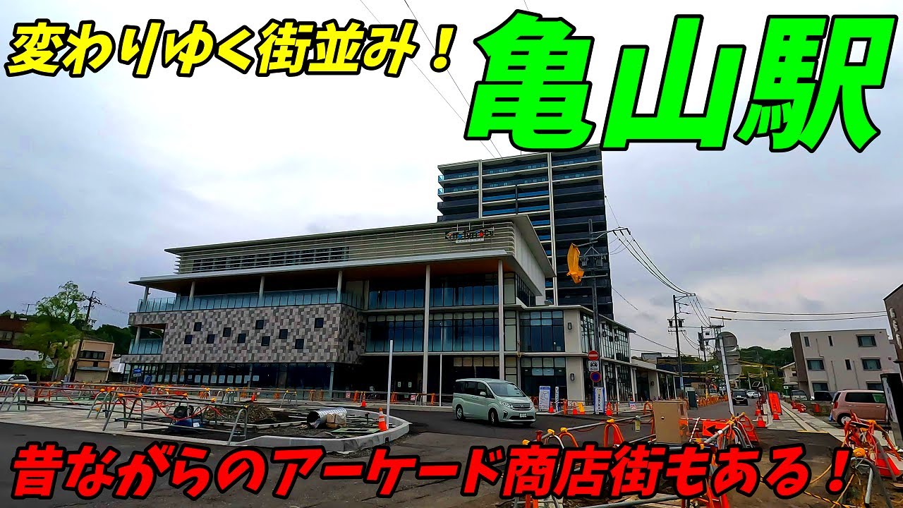 【4K60】亀山駅周辺を散策！再開発で一気に変貌する！JR紀勢本線、関西本線(Japan Walking around Kameyama Station)