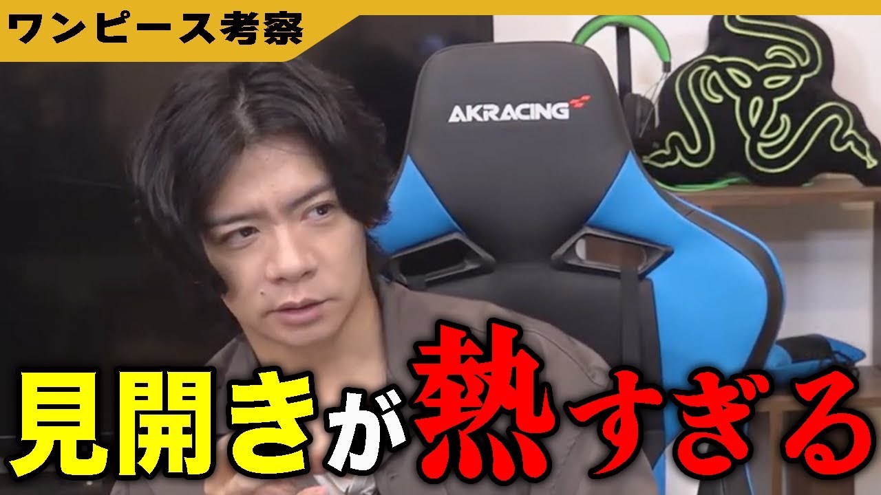 【野田栄一郎】震えました!!いよいよ最終章って感じがしました!!!!!!!!【マヂラブ野田クリスタル】