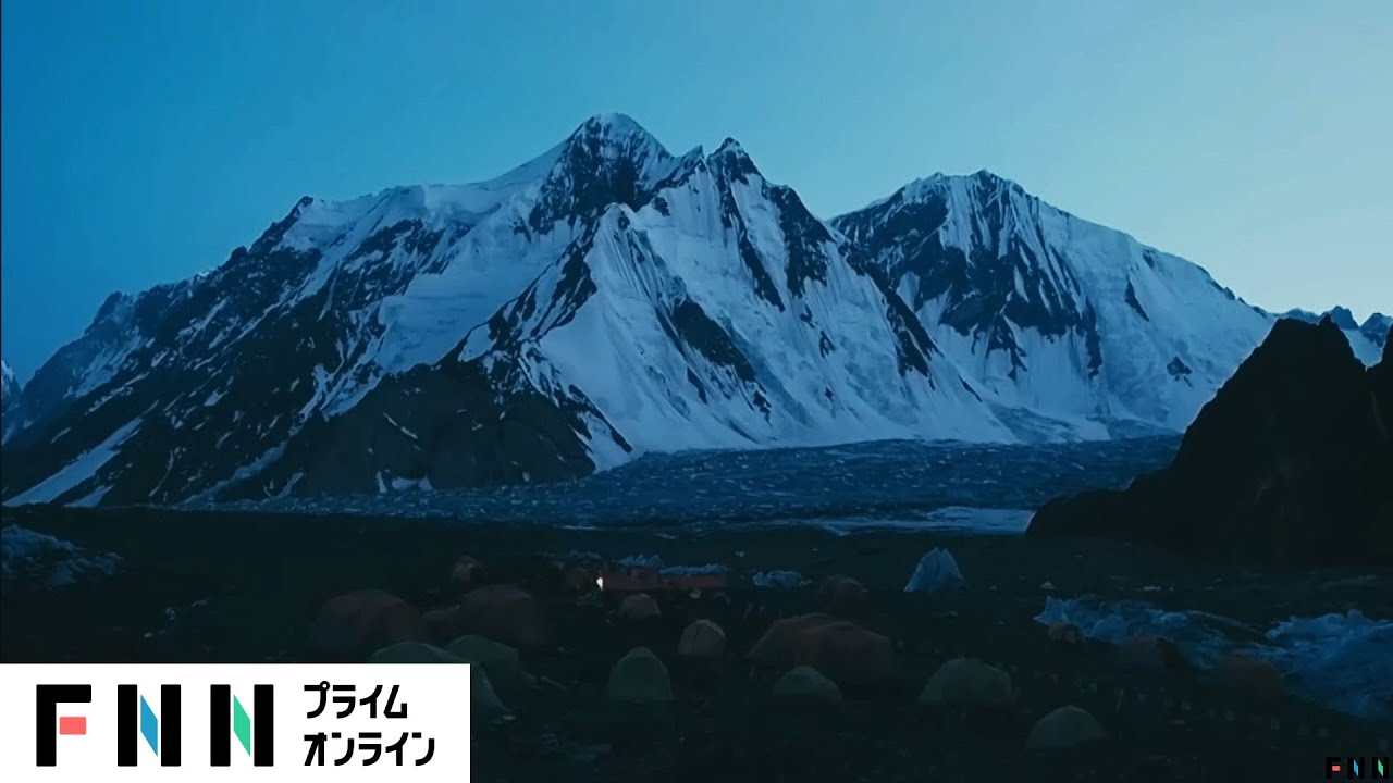 日本人登山家平出和也氏と中島健郎氏の捜索打ち切り…世界2位の高峰K2で滑落　親交の写真家「大変難しい登山をされていた」