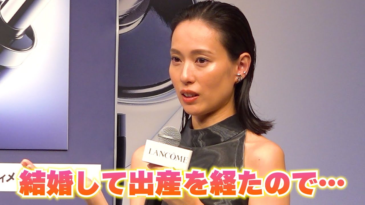 戸田恵梨香「結婚＆出産を経て大きく変わった」今年36歳、美意識に変化も【ランコム「ジェニフィック アルティメ セラム」〜美しさは回復力から～発表イベント】