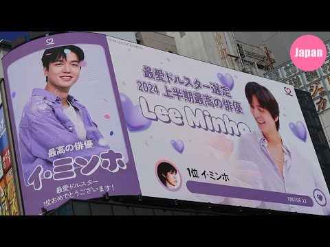 lee min ho japan 이민호 일본 イ ミンホ 最新 韓国ドラマ 男神 李敏鎬 李敏鎬台灣 金高銀 目黑蓮 nam ji hyun 아이유 뷔 파친코 시즌2 花より男子 シーズン2