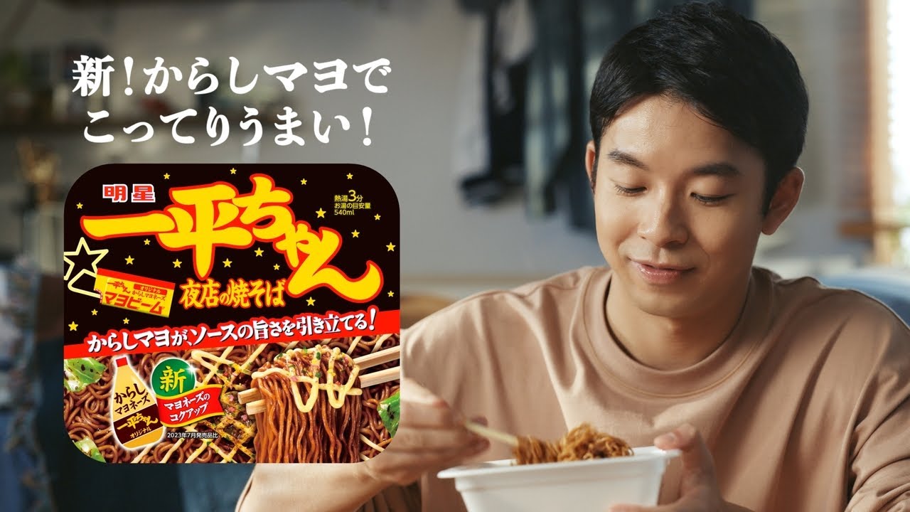 一平ちゃん夜店の焼そばCM「混ぜない男 篇」30秒 / 仲野太賀