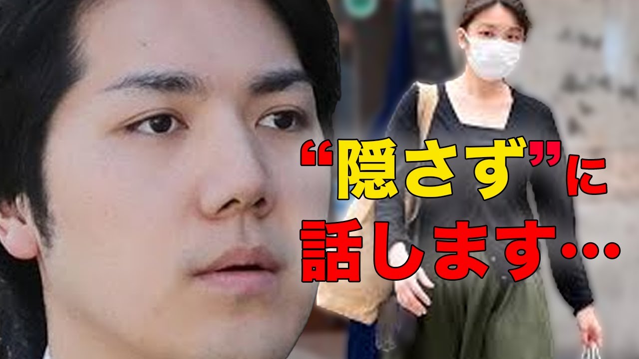 小室圭の現在、眞子さまの献身生活に驚愕！秋篠宮家・眞子さまとの結婚後の真実とは…