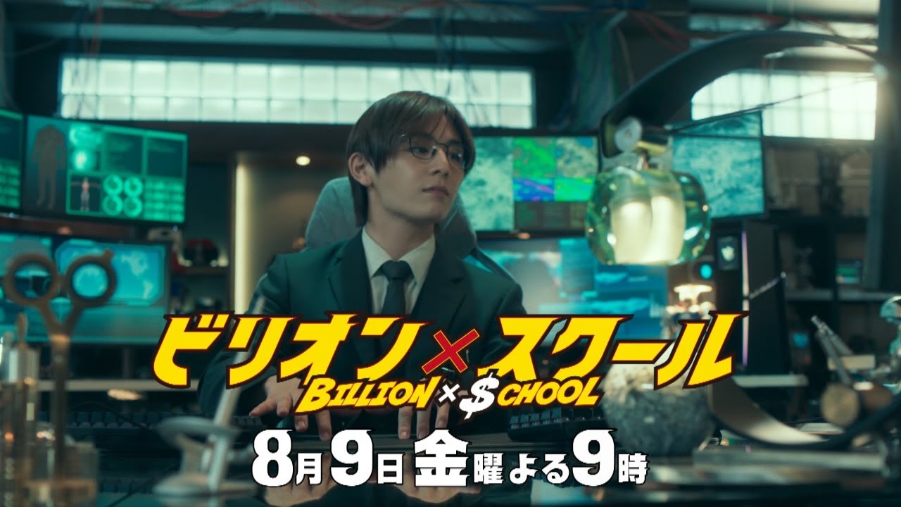 【ビリオン×スクール】第6話「物語は後半戦へ！AI教師×恋愛争奪戦」