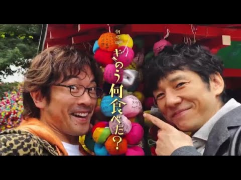 ドラマシーズン２放送直前！ 「劇場版　きのう何食べた？」地上波初放送！映 2023年10月1日 🅵🆄🅻🅻🅽🅴🆆🆂【𝐇𝐃】