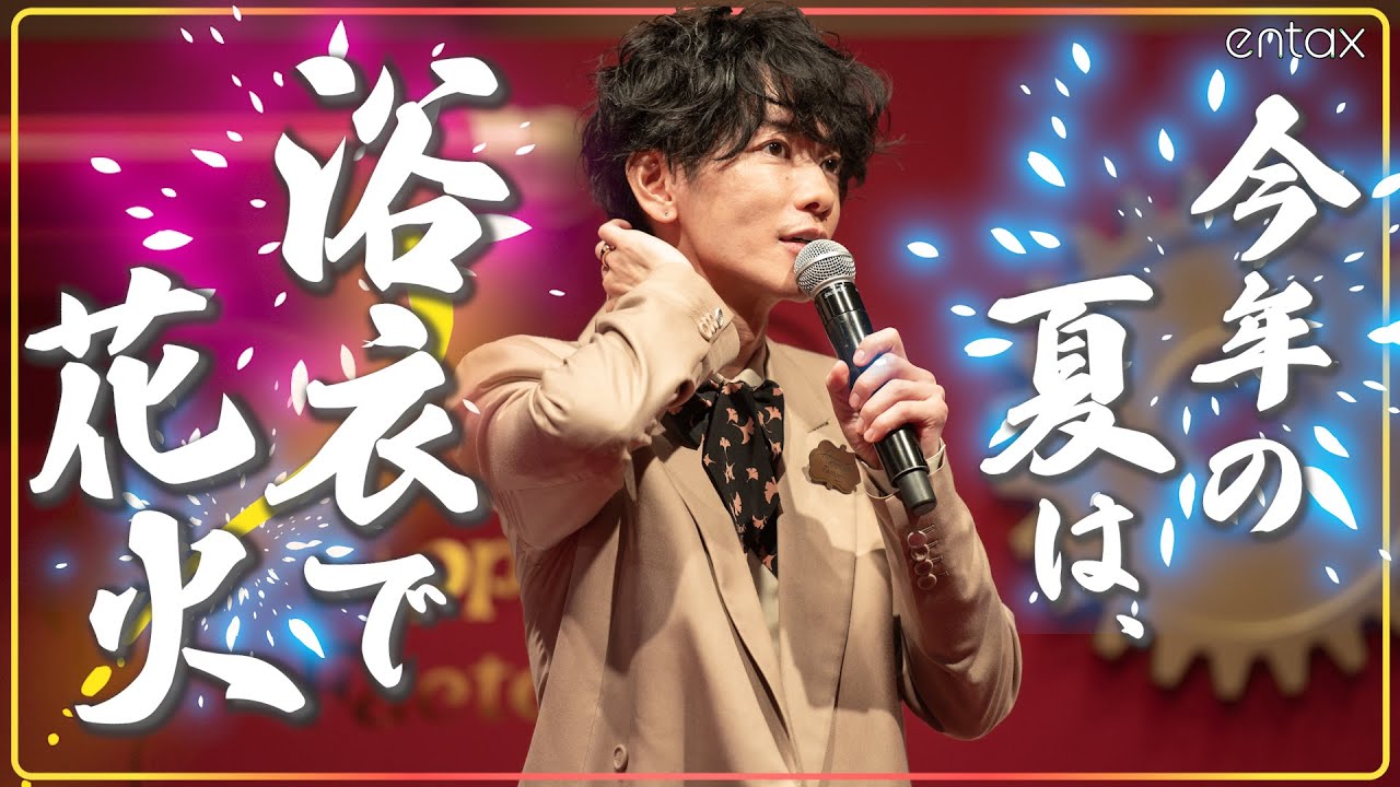 佐藤健「浴衣にサングラスで…」　2024年 夏にやりたいことを発表