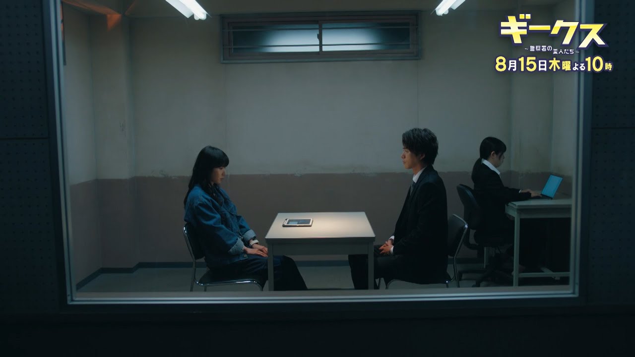 「ギークス～警察署の変人たち～」 第6話30秒予告