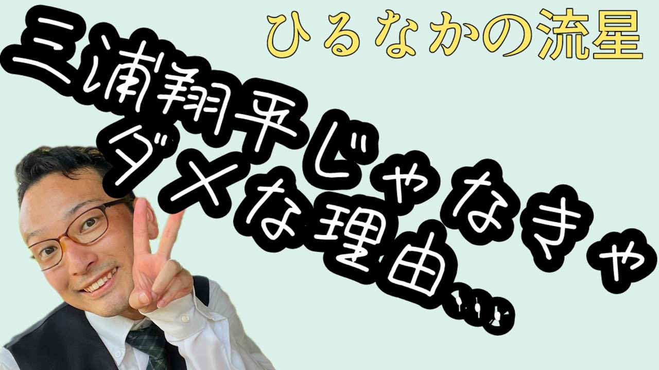 コント、三浦翔平 主演の恋愛映画の胸キュンシーンをジータが演じると…大笑劇、ジータ驚愕の二枚目！もしもシリーズ