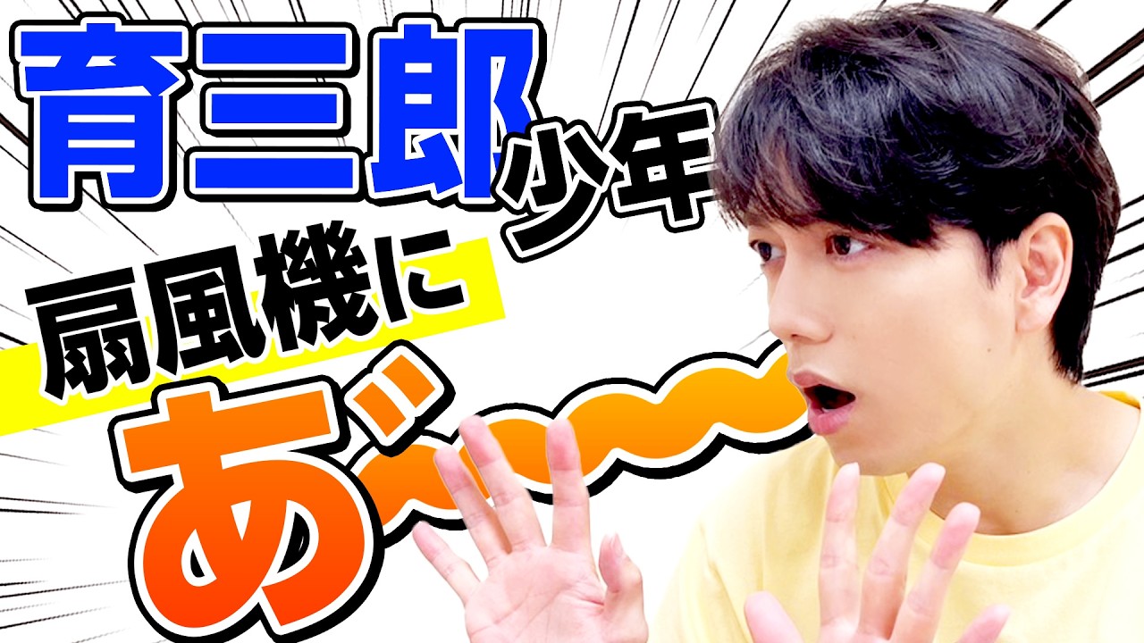 懐かしき夏の風景を描く！育三郎が見せた謎のこだわりとは…