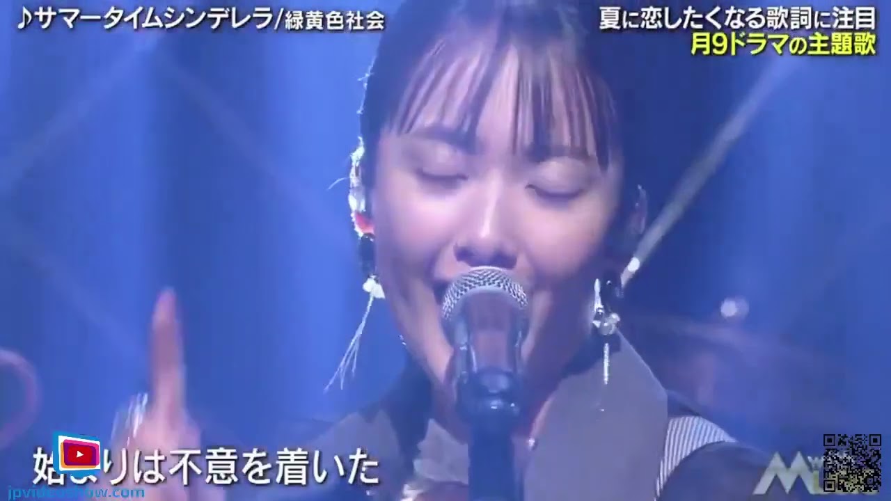 緑黄色社会 『 ♪サマータイムシンデレラ  』withMUSIC 2024年8月3日   New