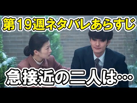 【虎に翼】19週あらすじネタバレ、寅子と航一の関係に優未は… 第91話より 伊藤沙莉・高橋克実