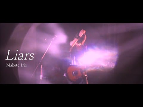 Makoto Irie - Liars
